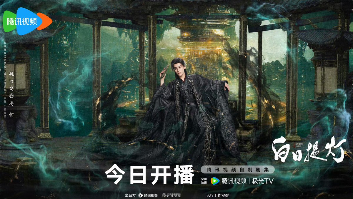 Wei Zheming 魏哲鸣 Archive tweet media