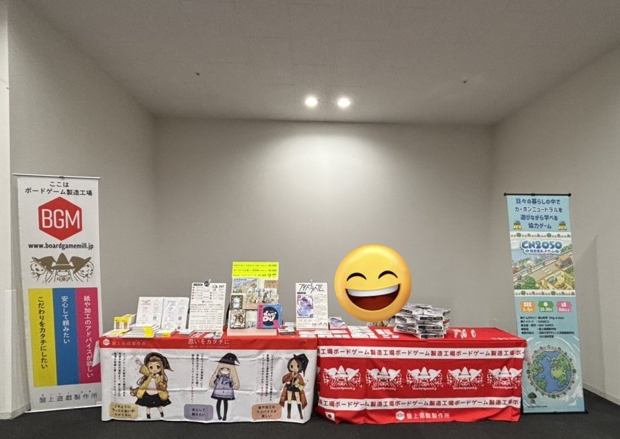 びーじーえむ☆盤上遊戯製作所 HPで自動見積り計算☆ tweet media