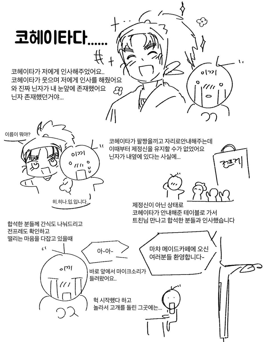 ikii_do's tweet photo. #키리마루_정산완료의_단
#마메단_후기

마메단 1타임 다녀왔습니다! 
현생에치여 후기가 늦었지만 너무너무 즐거웠어요..ㅠ\\\ㅜ
후기만화는 12장이 넘어갈것 같아 천천히 잇겠습니다..
타래에는 만자가 넘는 후기글이 있습니다
마메단 너무 즐거웠습니다 감사합니다!!💚🍵 https://t.co/ZAGj1fG7YA