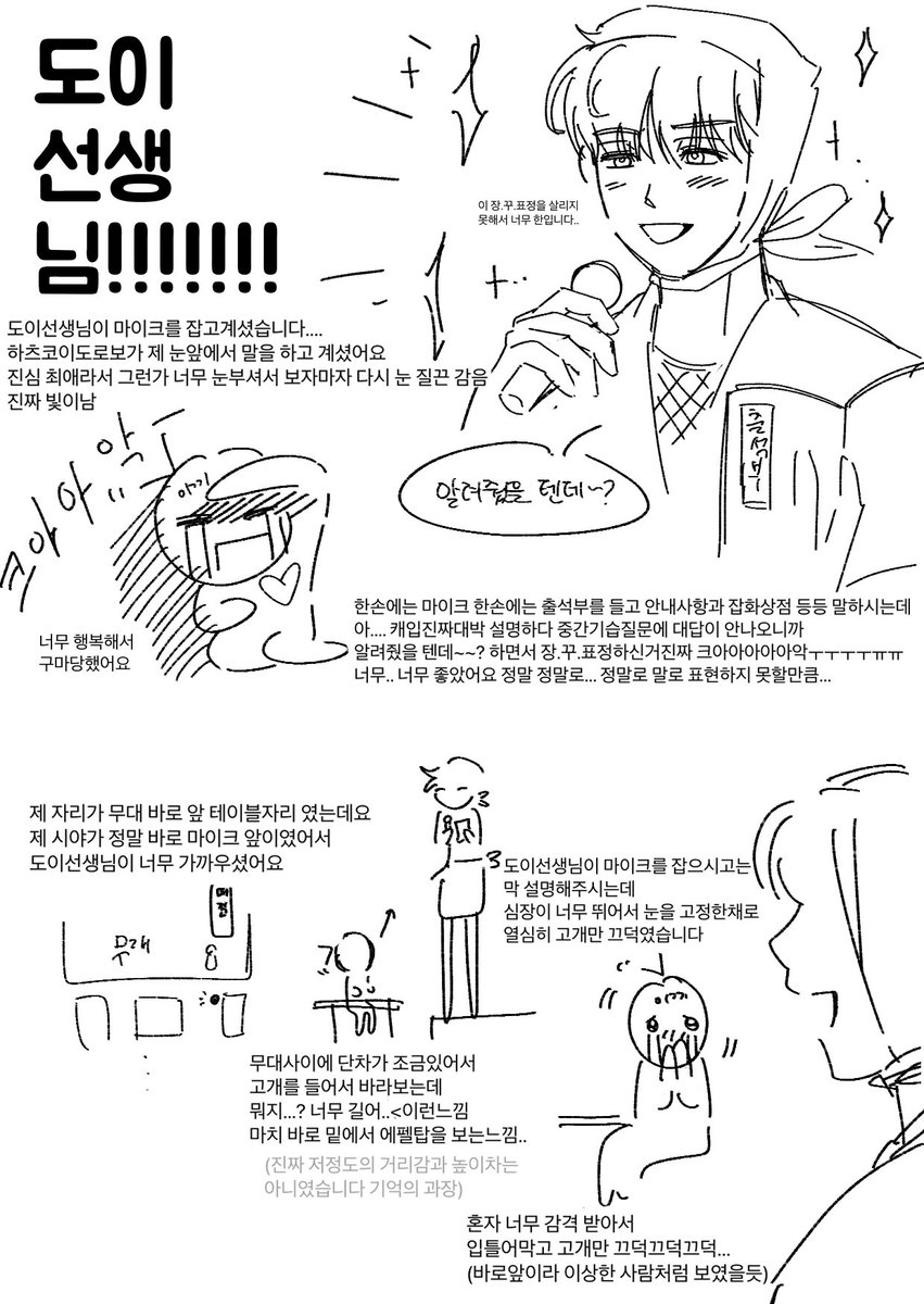 ikii_do's tweet photo. #키리마루_정산완료의_단
#마메단_후기

마메단 1타임 다녀왔습니다! 
현생에치여 후기가 늦었지만 너무너무 즐거웠어요..ㅠ\\\ㅜ
후기만화는 12장이 넘어갈것 같아 천천히 잇겠습니다..
타래에는 만자가 넘는 후기글이 있습니다
마메단 너무 즐거웠습니다 감사합니다!!💚🍵 https://t.co/ZAGj1fG7YA