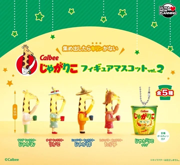 japancapsuletoy's tweet photo. 【カルビー じゃがりこ フィギュアマスコット vol.2】 
7月発売のガチャガチャ。 
https://t.co/VUWDaTiNYp #pr https://t.co/T6OFIkOpIt