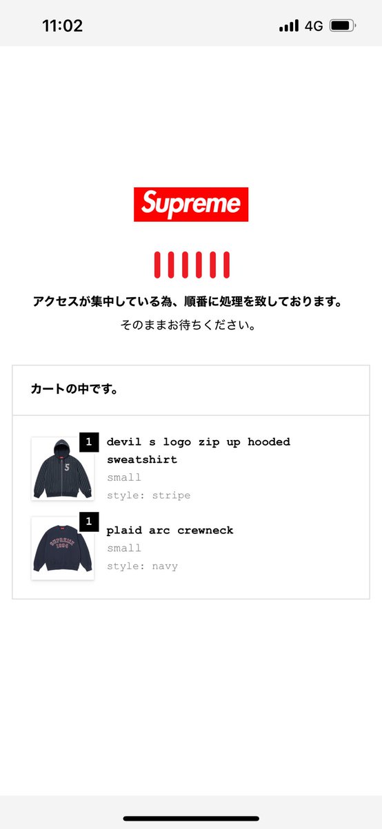 Yu97180267's tweet photo. 本命買えず😭
切り替えて色違と🐿️してたスウェパン
寝よ。笑
#supreme
#wee5 https://t.co/fXlPrAuYIa