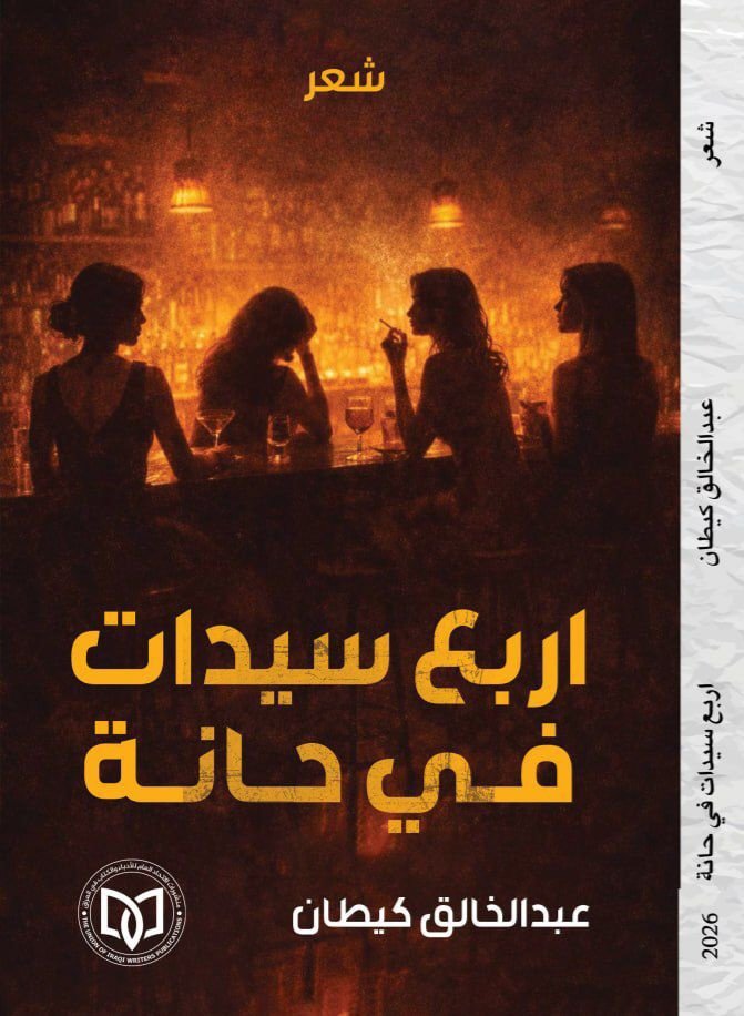 A. B. Kitan عبد الخالق كيطان tweet media