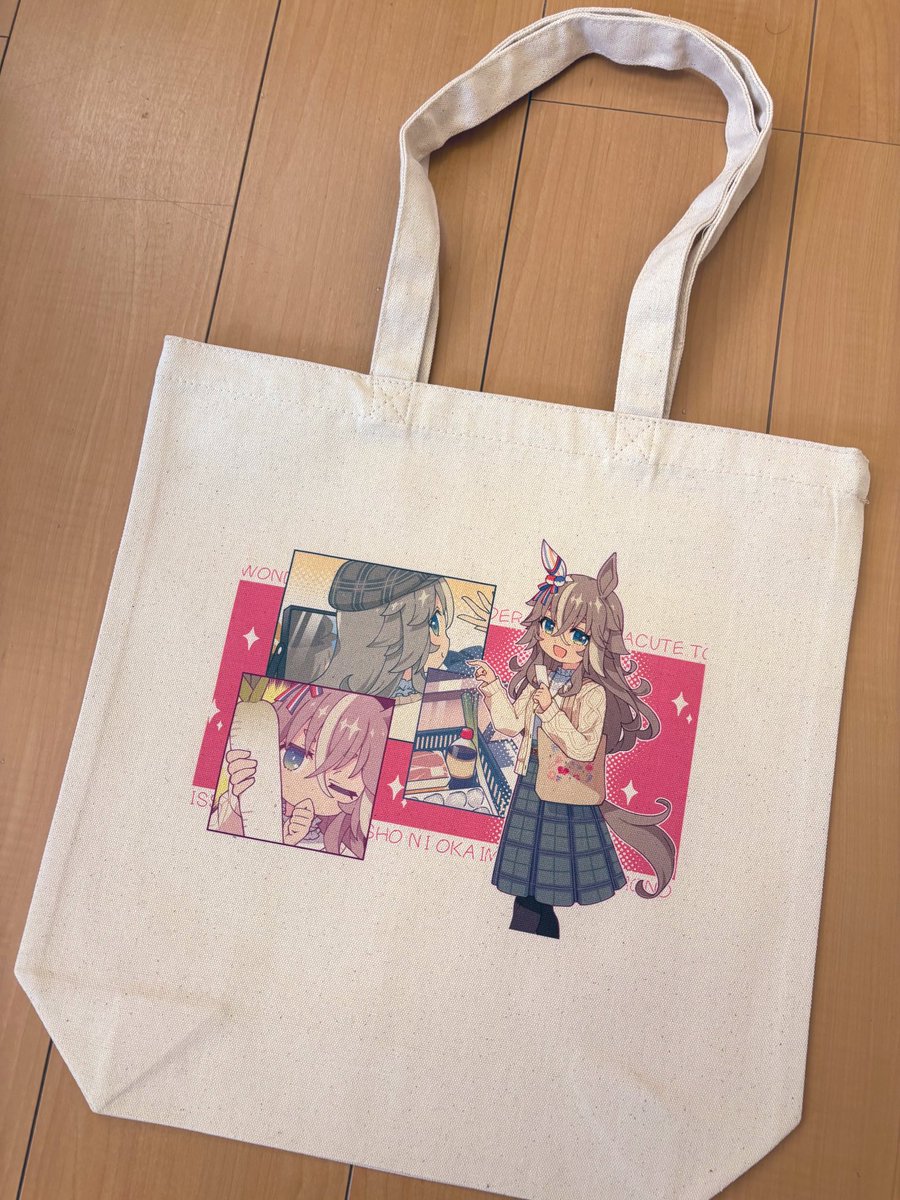 「トートバッグ届いたー! 箱開けた瞬間素で「デッッ…!」って声出た 明日のプリステ」|ととねみぎ＠新刊委託中のイラスト
