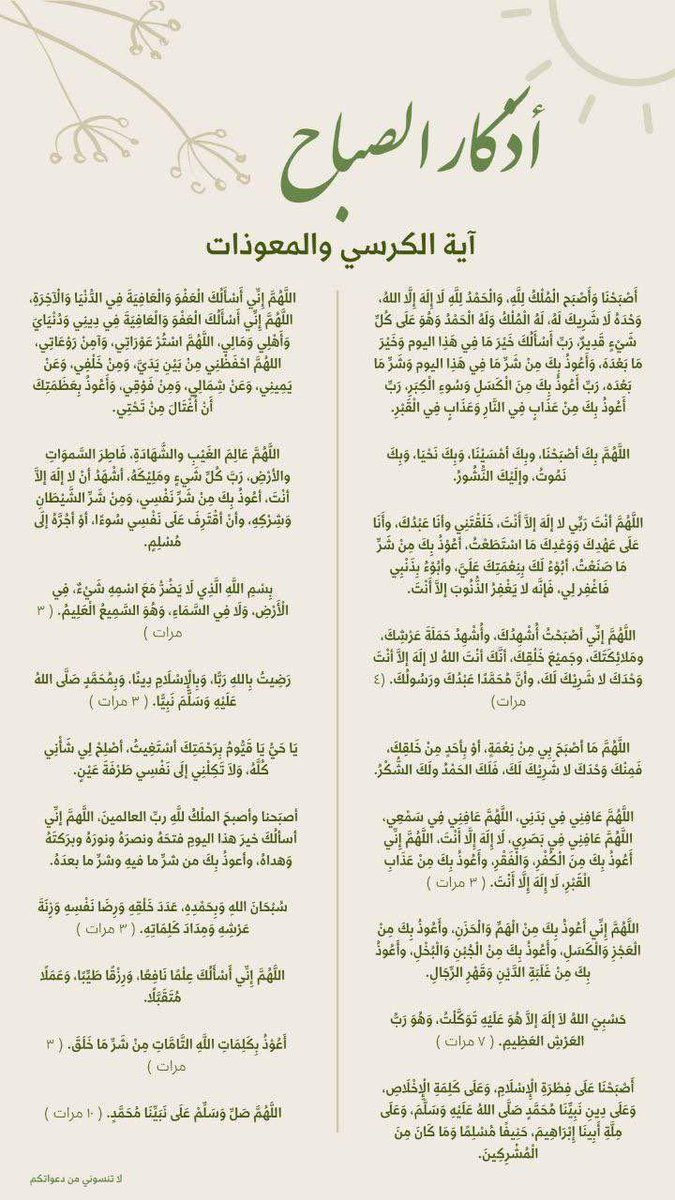 اللهم اجعل محمد افضل tweet media