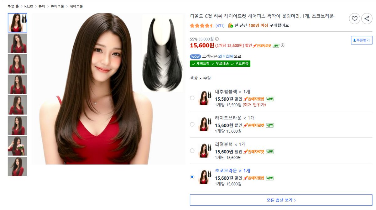 ffffff_co's tweet photo. 머리 기를때 거지존이 너무 짜증나고 스트레스 받는데
붙임머리는 한번 할때 50-60만원 내야해서 부담된다면?

쿠팡에서 파는 디올드 C컬 반가발을 구매해보십시오

생~각보다 티 안나고 자연스러움 ! https://t.co/kZ1xx2aJMf