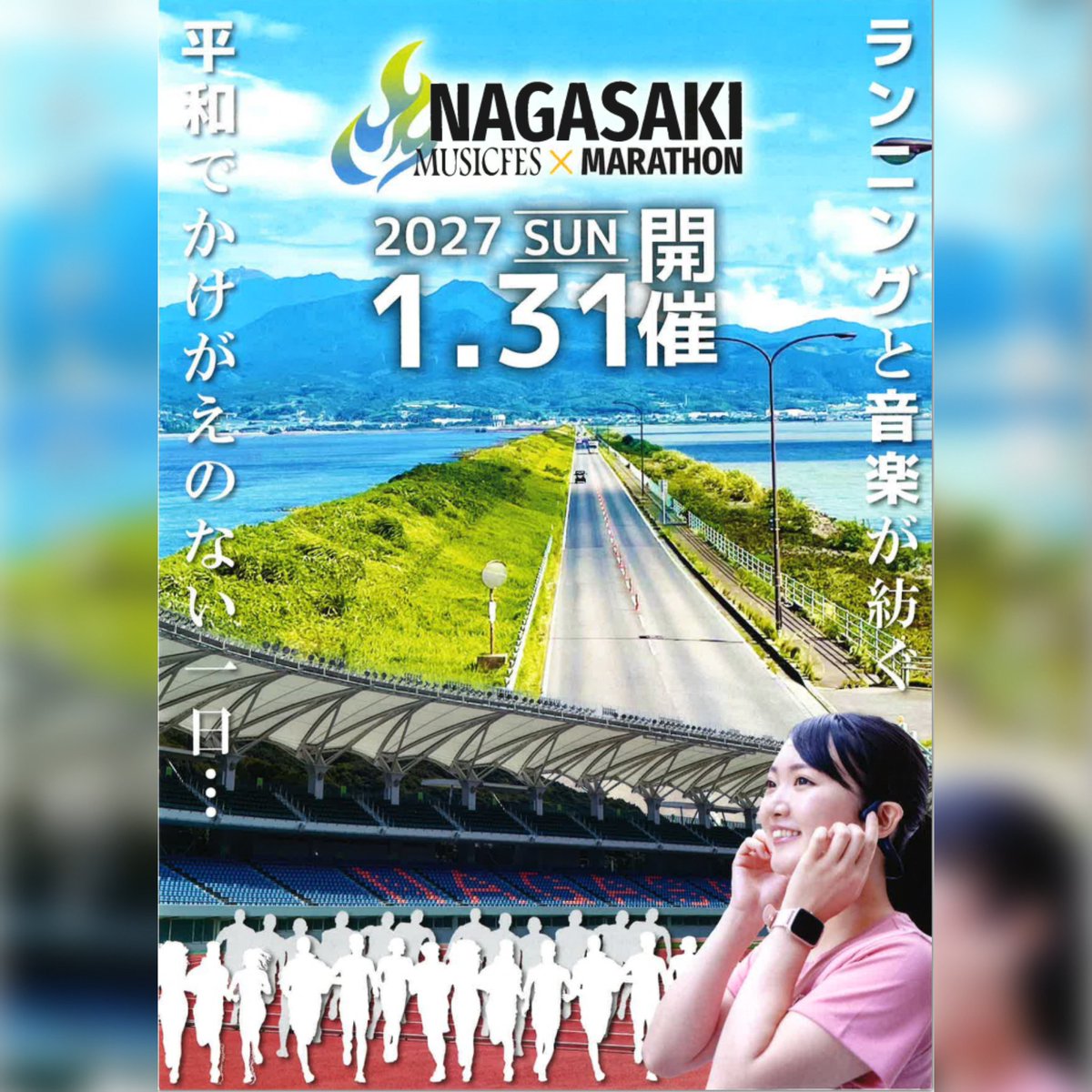 長崎ヴェルカ県民応援フェア クイズラリーヒント🏀】 長崎県特産品新作