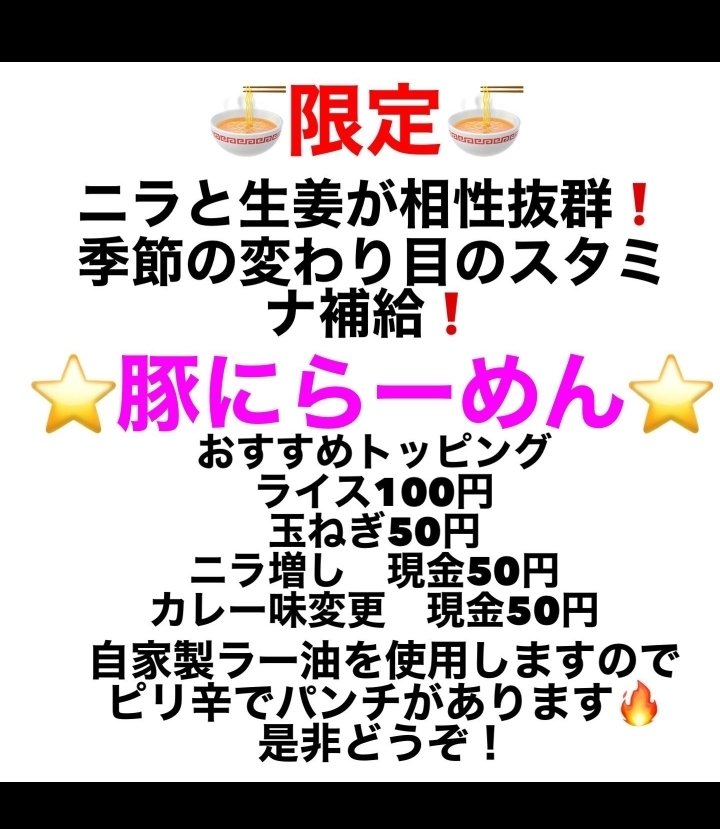 爆走野郎 tweet media