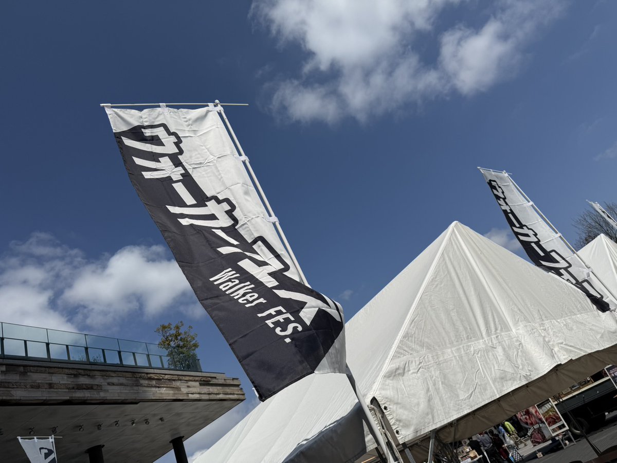 walker_fes's tweet photo. ／
スプリングウォーカーフェス×レタスクラブ2026
本日スタートしました🥳✨
＼

二子玉川ライズ 中央広場で開催中❗️
春の陽気が暖かく、絶好のフェス日和となりました☺️

3月28日(土)は、19時(LO18時30分)までです
皆さまのご来場をお待ちしております🙌
#ウォーカーフェス
#二子玉川
公式サイト：https://t.co/kPNqWKt39N