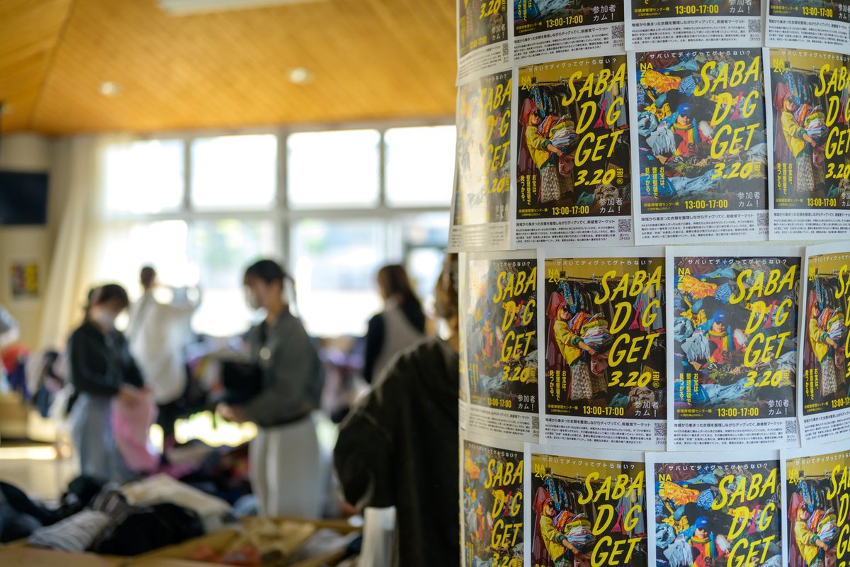 COMMUNITYDESIG2's tweet photo. 【コミュラボマガジンvol.195】

服をサバいてディグってゲットする、新感覚イベントSABA DIG GET が3/20NAZO主催で開催されました。
山のように積まれた服を片付けながら、思いがけない一着と出会う。
そんな、ちょっとした宝探しのような時間。
▼記事はここ
https://t.co/ZDDhHKD1uE https://t.co/tpBJYR8BgZ