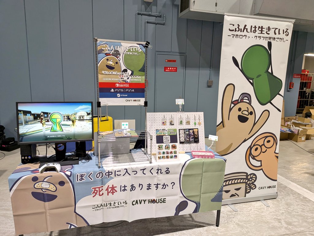 CAVYHOUSE@こふんは生きている発売中！ tweet media