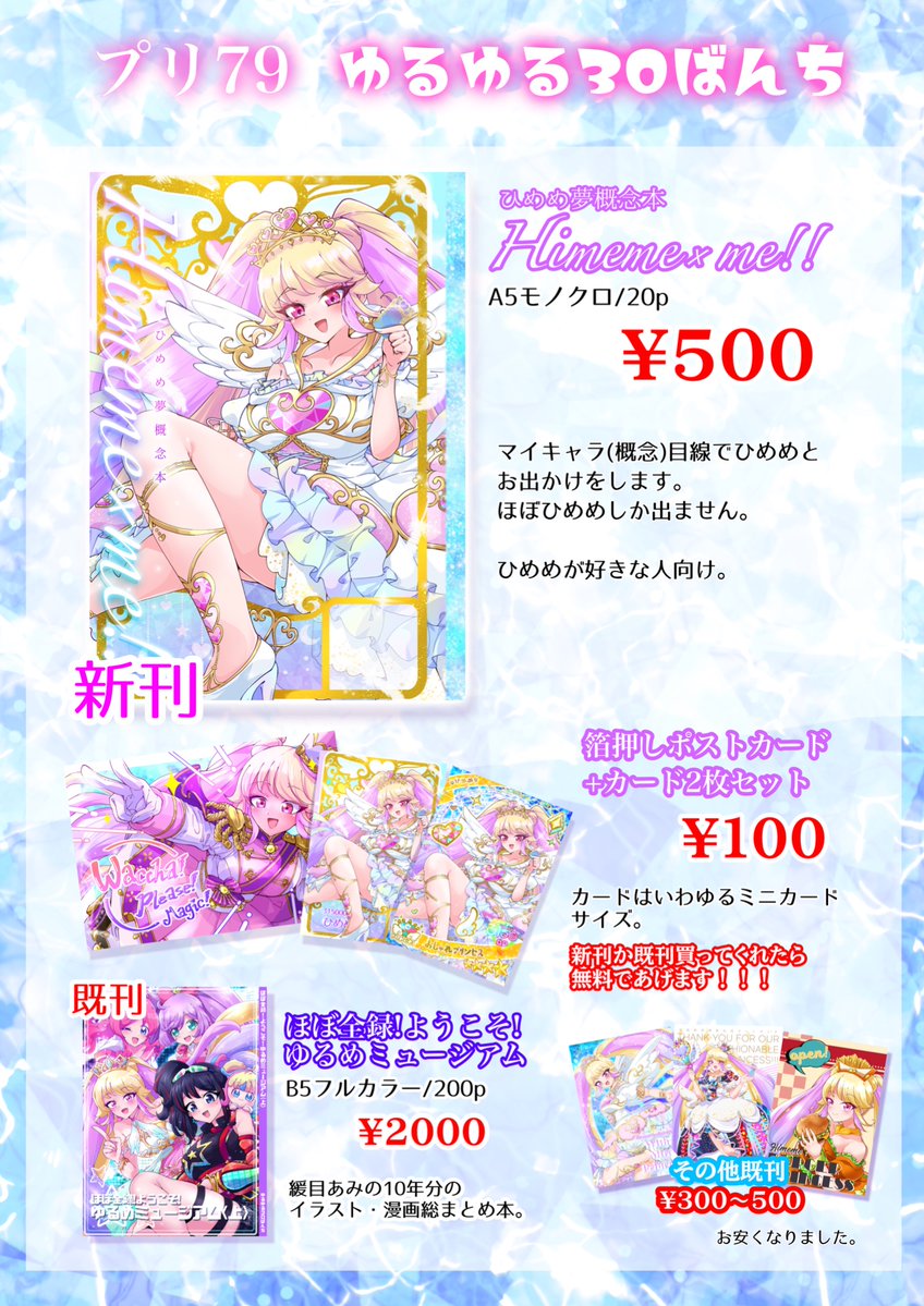 緩目あみ👑 tweet media