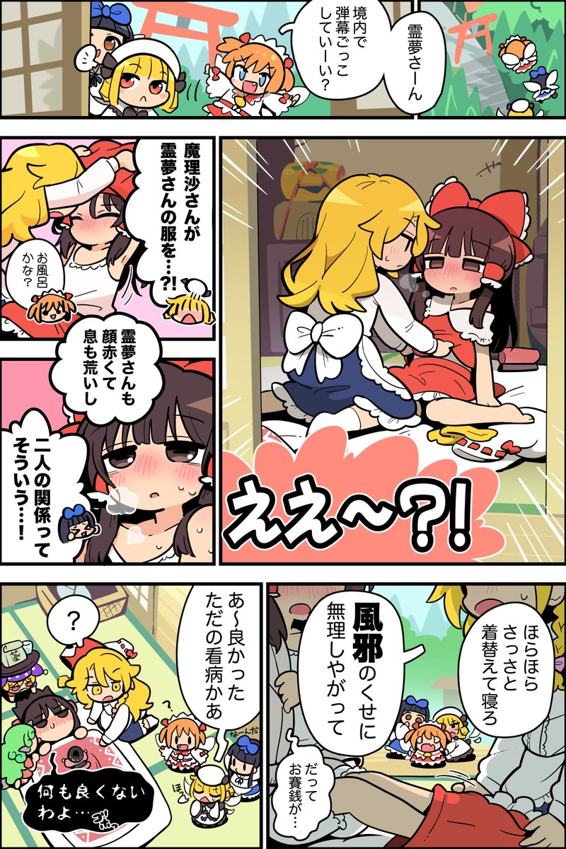 もや造@東京合同祭事 東36/八雲幻想祭 雲15 tweet media