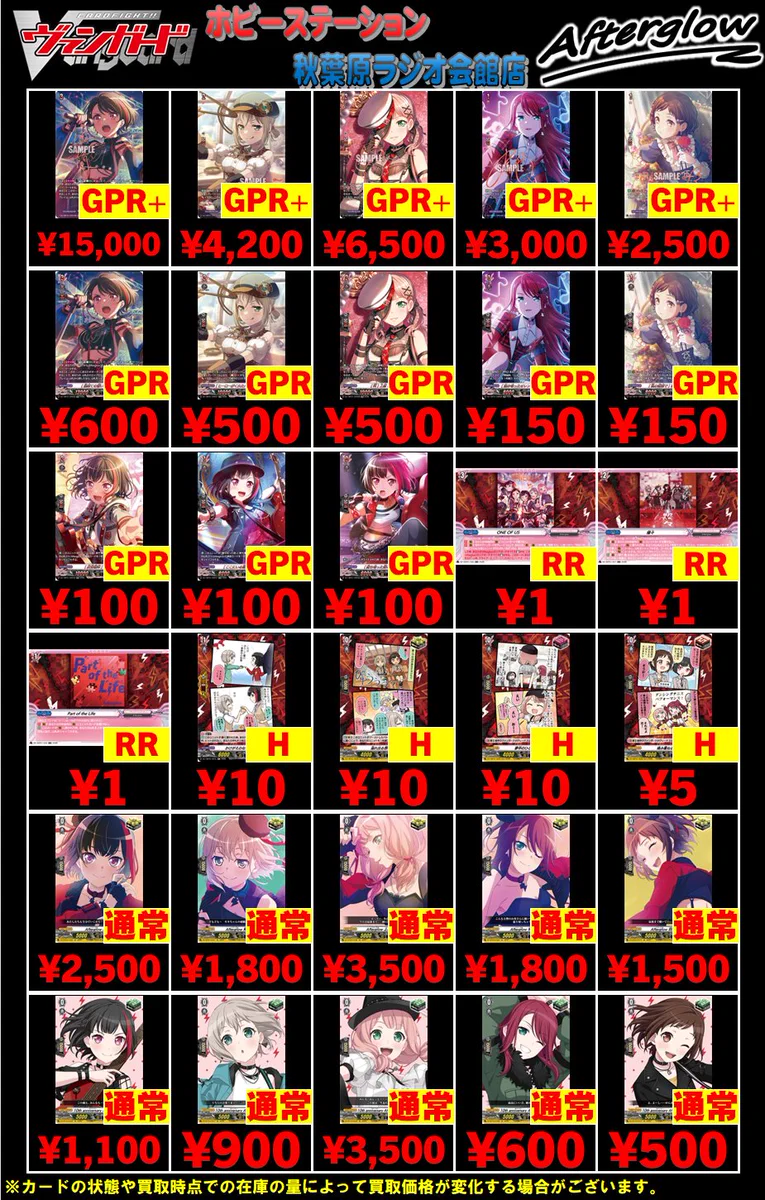 ホビーステーション秋葉原ラジオ会館店1F＆秋葉原駅前店2F on X