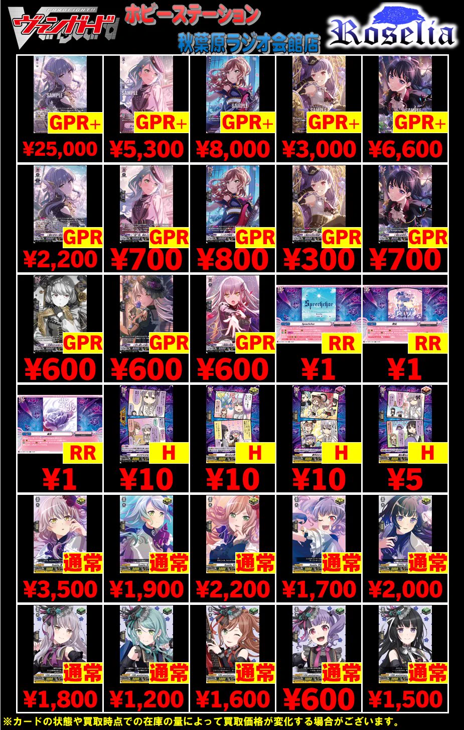 ホビーステーション秋葉原ラジオ会館店1F＆秋葉原駅前店2F on X