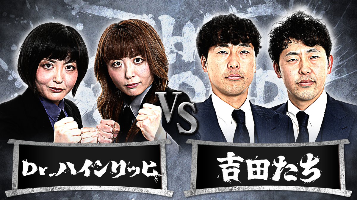 👊THE SECOND 2026👊 まもなく対戦💥🥊 ノックアウトステージ32→16 3