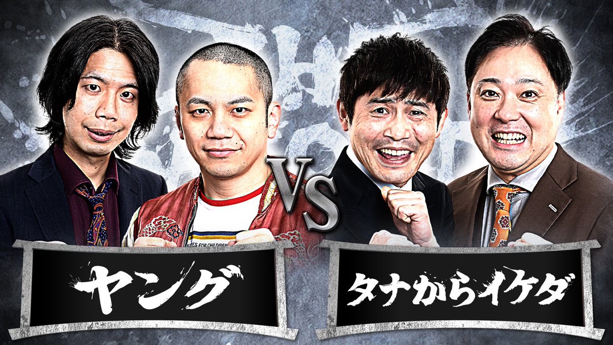 👊THE SECOND 2026👊 まもなく対戦💥🥊 ノックアウトステージ32→16 3