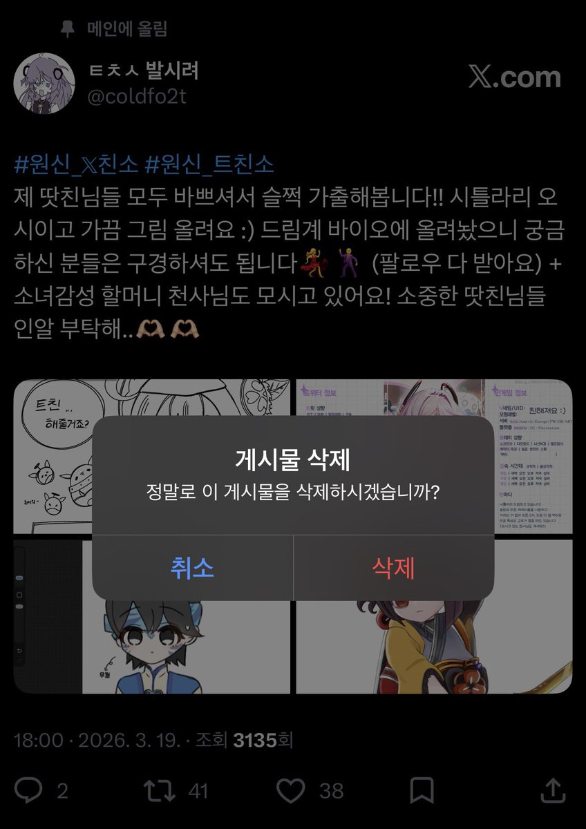 발시려 tweet media