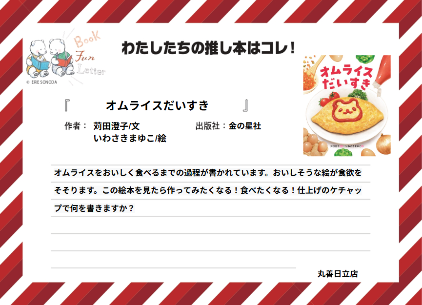 BOOK FUN LETTER tweet media