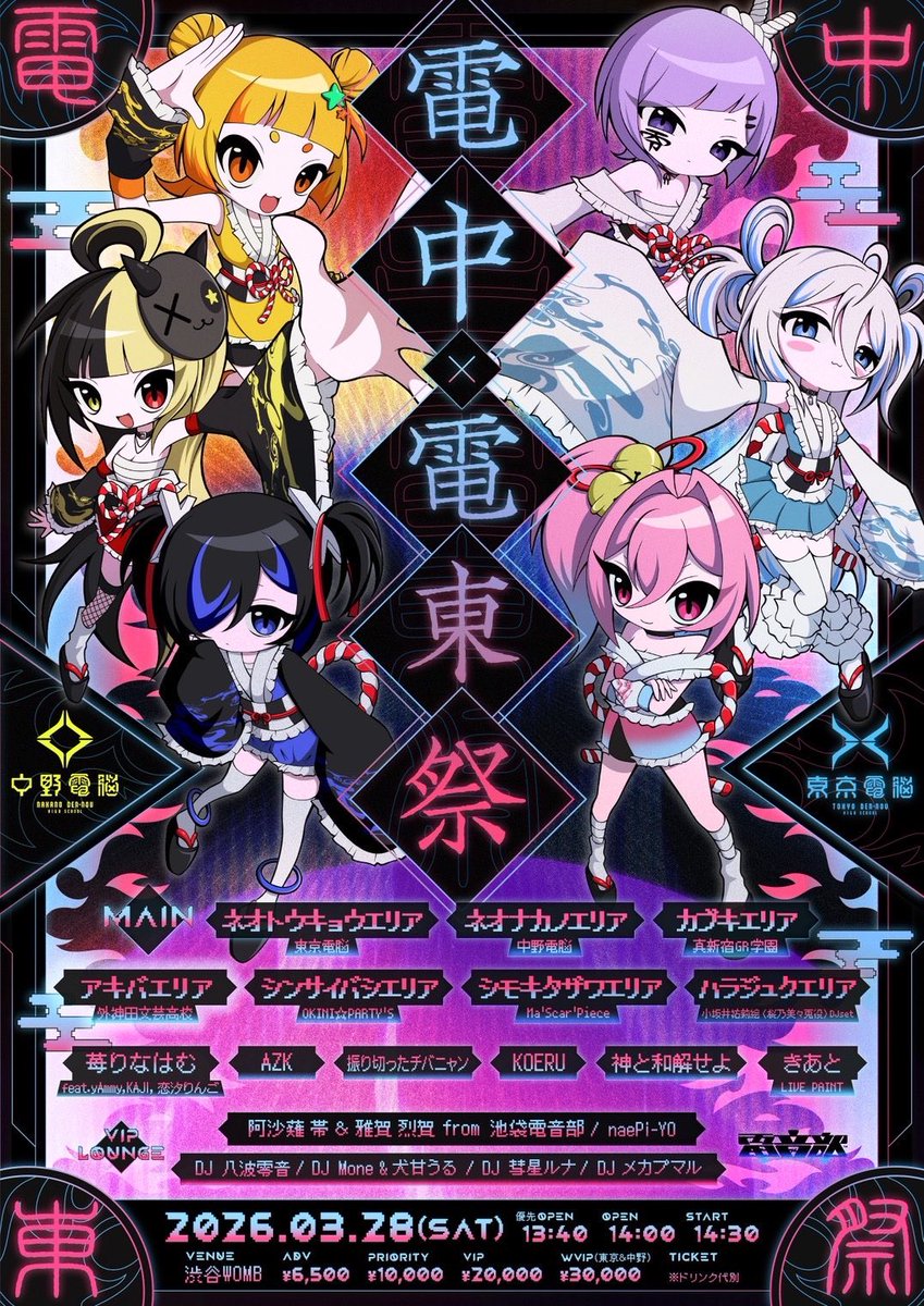 電音部プロジェクト公式 tweet media