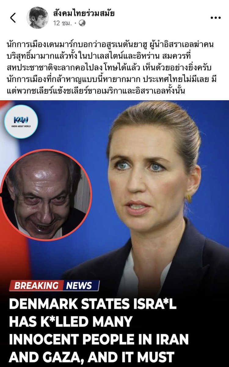 โชคดีของประเทศที่พรรค 🍊ไม่ได้เป็นรัฐบาล tweet media