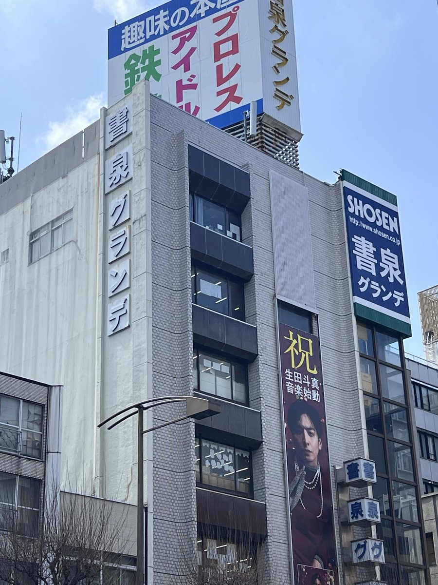 おはようございます。
神保町、晴れてきました🌤️
「神保町レトロ喫茶マップ」
書泉グランデさんでも取扱いがはじまりました。
神保町さんぽのお供にどうぞ☕️
合本も合わせてお楽しみください📚
