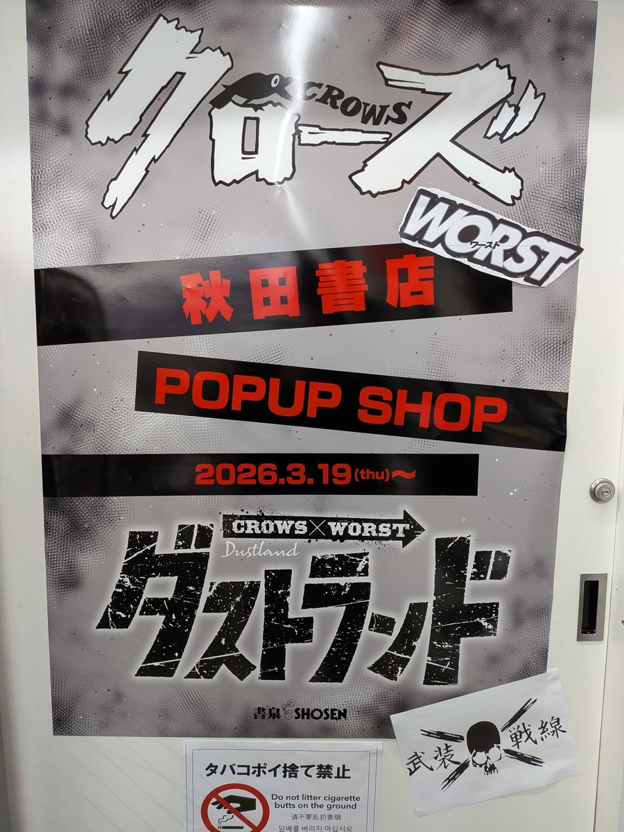 書泉グランデ | 神保町 tweet media