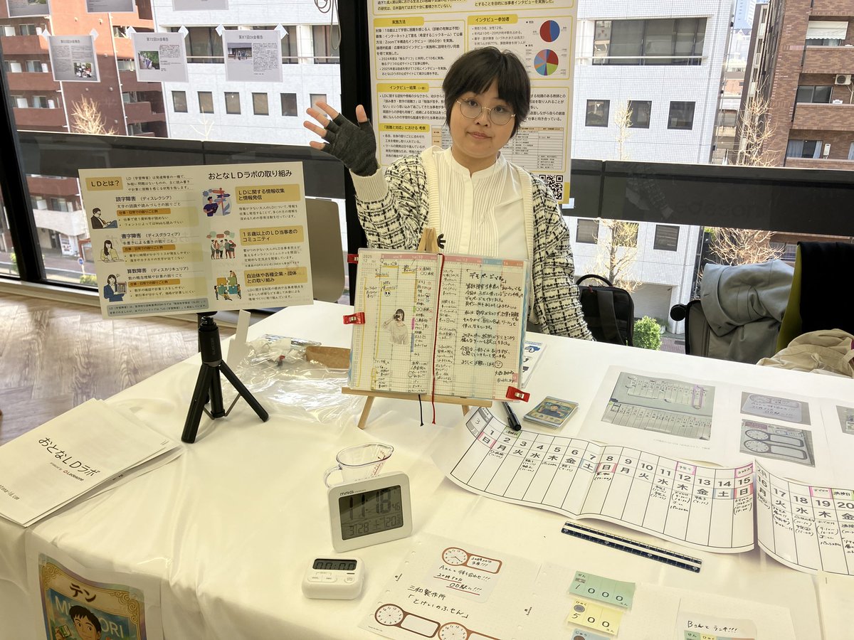 おとなLDラボ tweet media