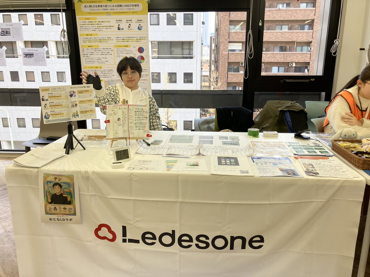 おとなLDラボ tweet media