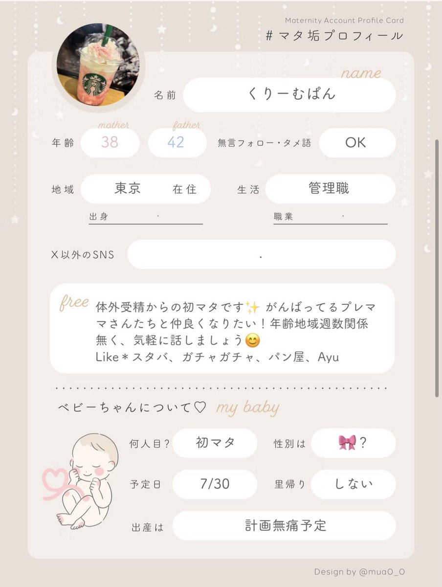 くりーむぱん☺︎26w🎀 tweet media