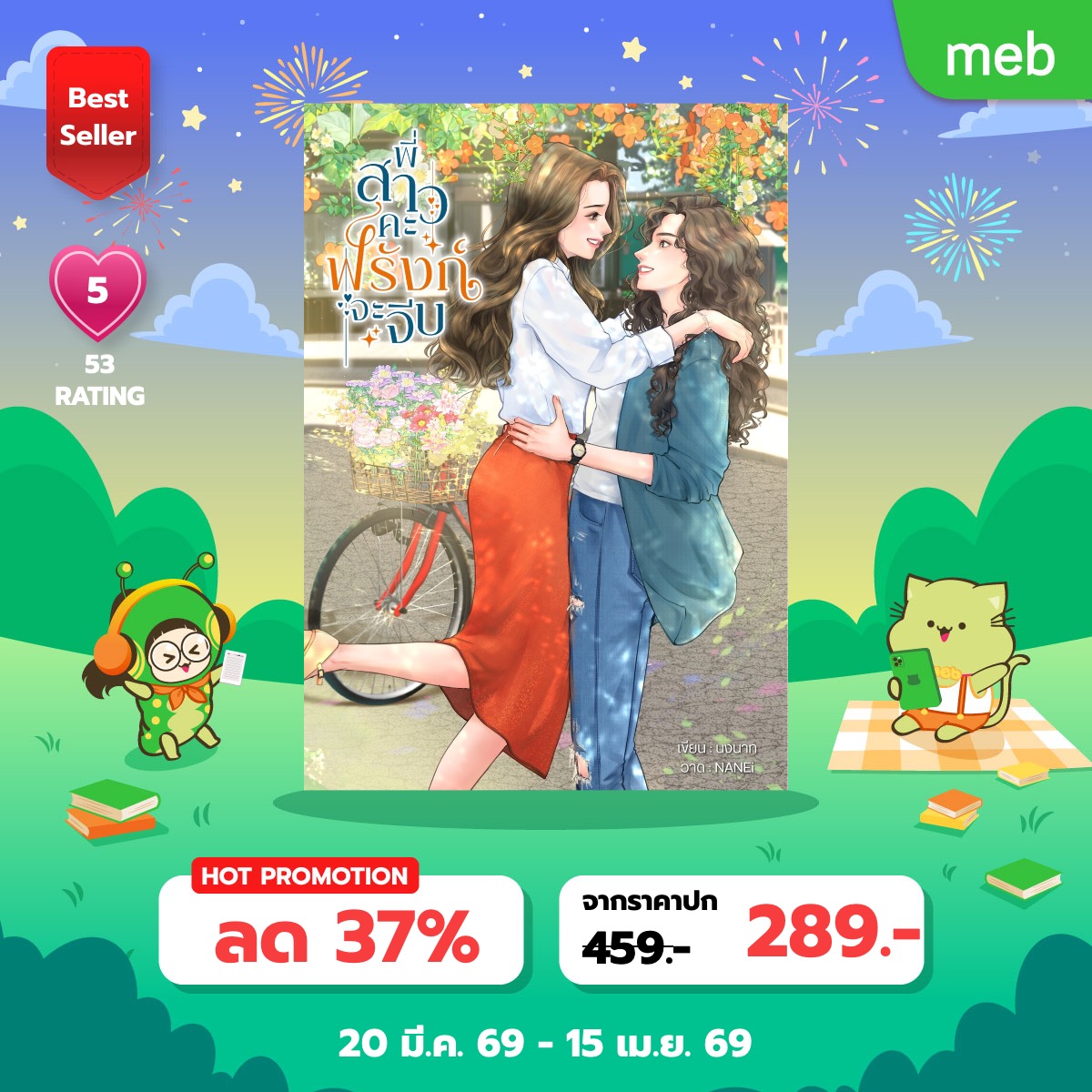 นงนาท นักเขียน 🏳️‍🌈 tweet media