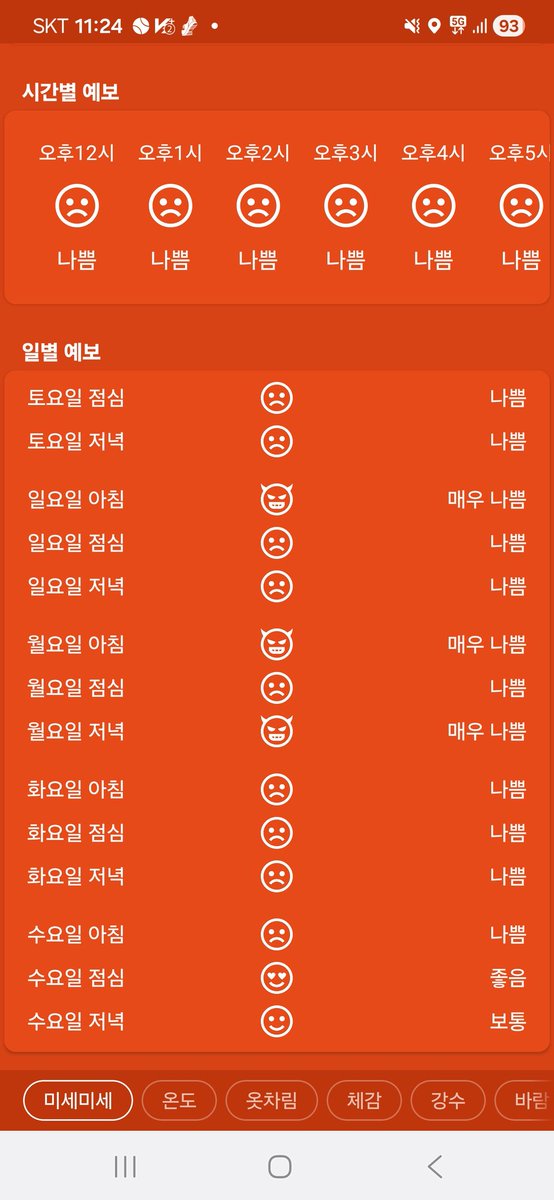 ChangkyunLee5's tweet photo. @GONOGO_Korea 틀렸음. 날씨 안좋아도 나가놀음 https://t.co/o15Xlr0Lxd