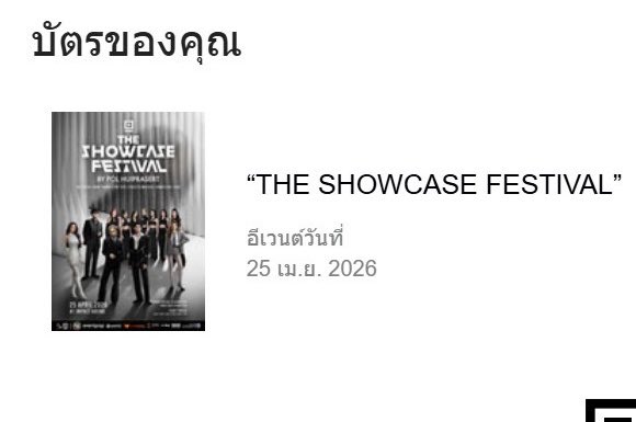เริ่ดเลยละ ค่าธรรมเนียม

#รีวิวความกาละกินี  กราบจ้ะ 😇💪🏻
#THESHOWCASEFESTIVAL