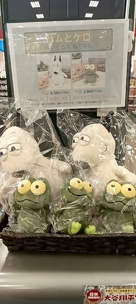 未来屋書店上田店 on X: 