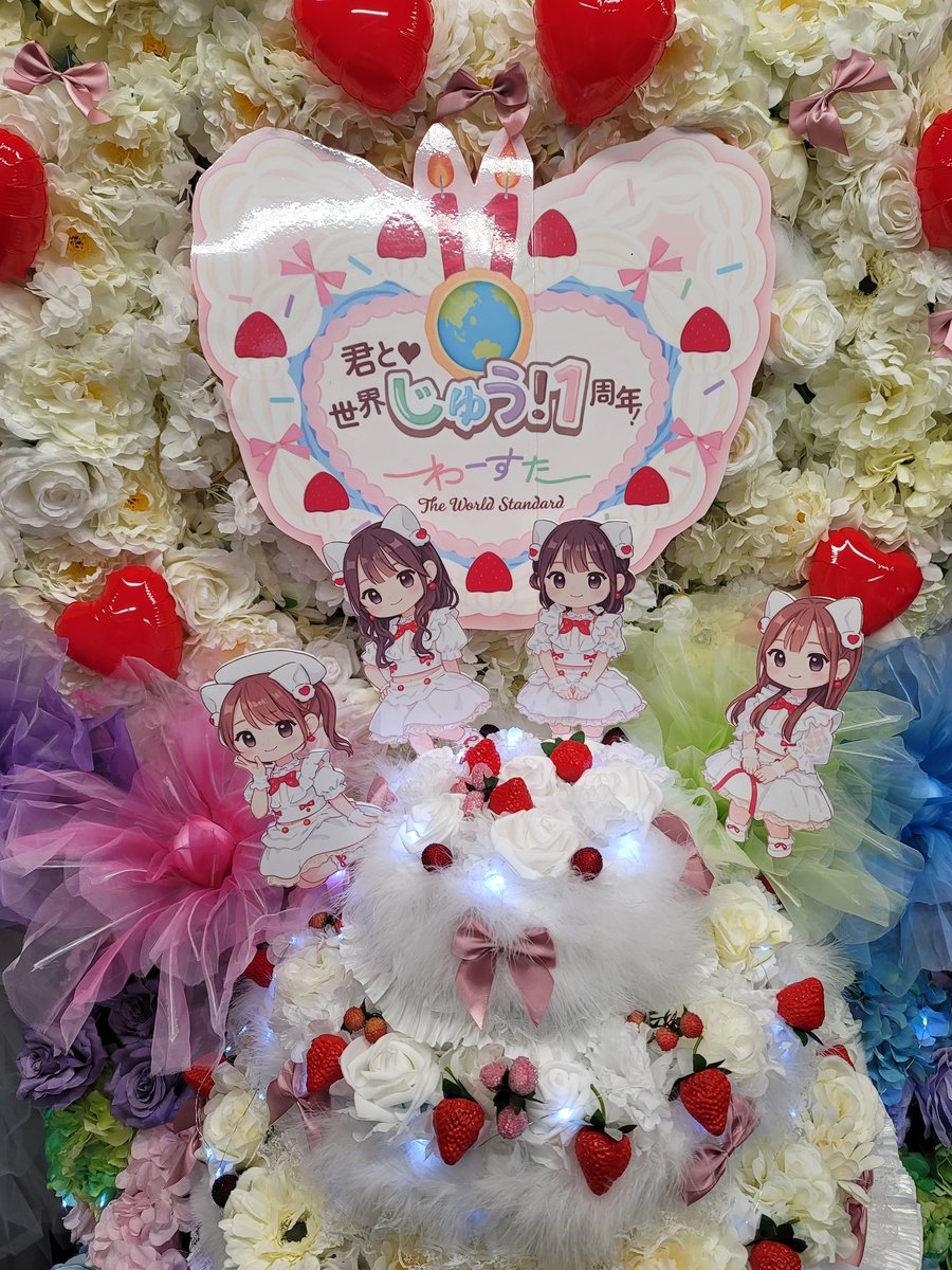 8787neko's tweet photo. わーすたの周年お祝い花。解散までの期間全力で駆け抜けてくだニャイ🐱
#わーすた　#フラスタ https://t.co/NJYWPJvbW4