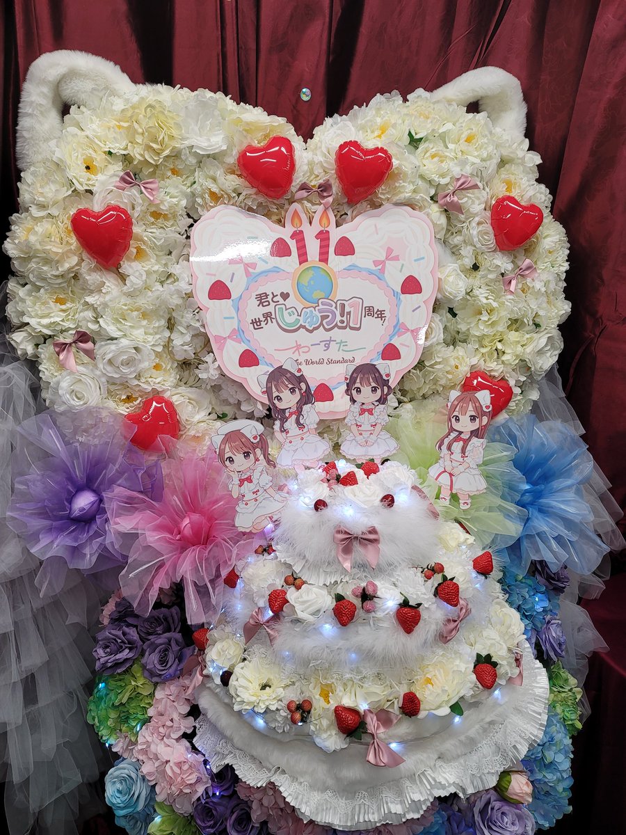 8787neko's tweet photo. わーすたの周年お祝い花。解散までの期間全力で駆け抜けてくだニャイ🐱
#わーすた　#フラスタ https://t.co/NJYWPJvbW4