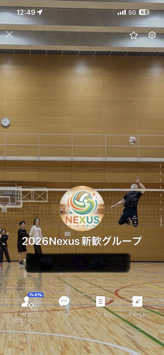 Nexus2022team's tweet photo. 新歓グループ情報📢

2026年度Nexus新歓グループを作成しました！
興味のある方はDMまでよろしくお願いします🙇✉️

#東洋大学　#春から東洋　#春から東洋大学　#バレーボールサークル　#2部
#イブニング https://t.co/B1PLdfTvvs