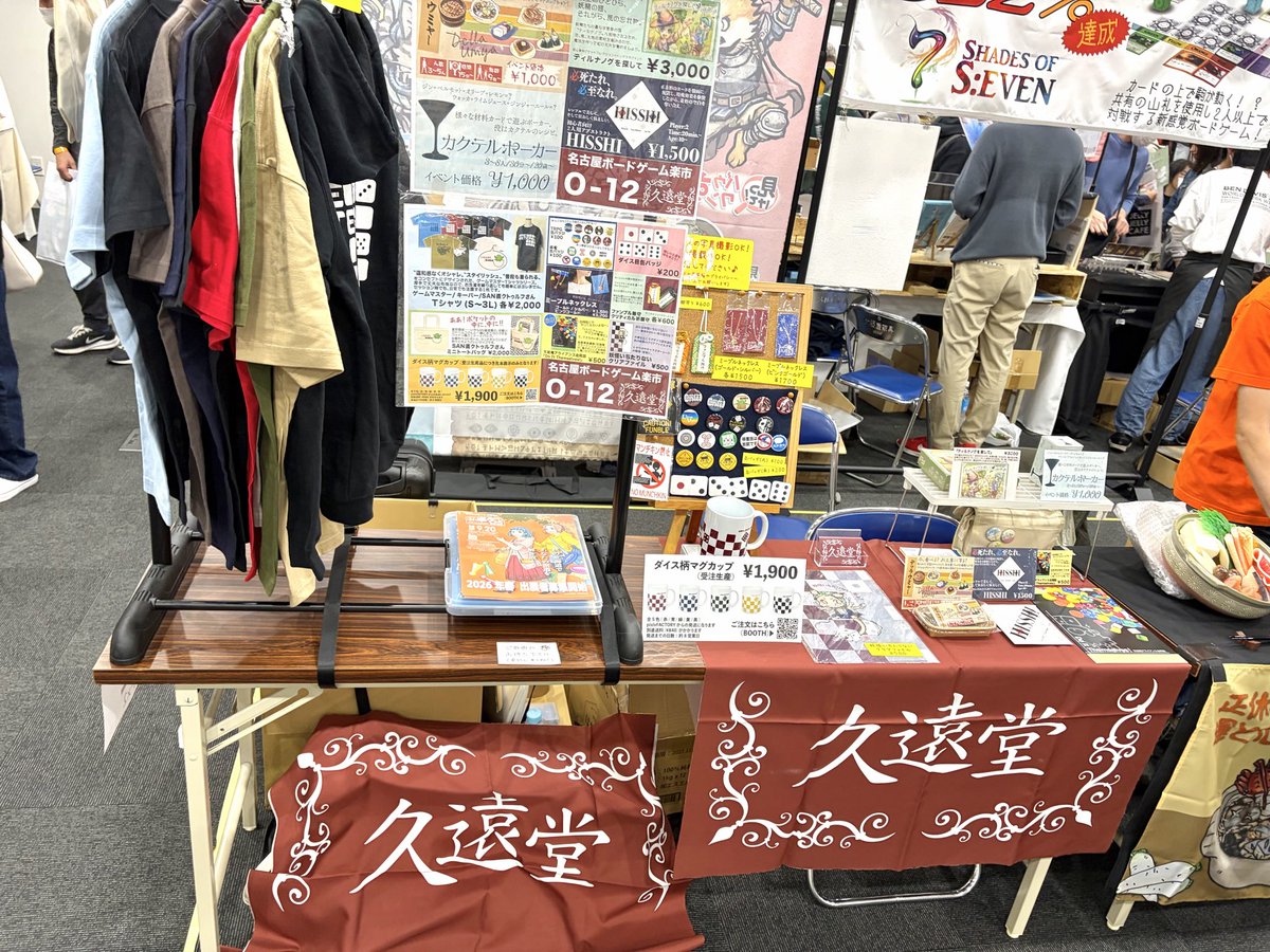 久遠@久遠堂 名古屋ボードゲー厶楽市O12 tweet media