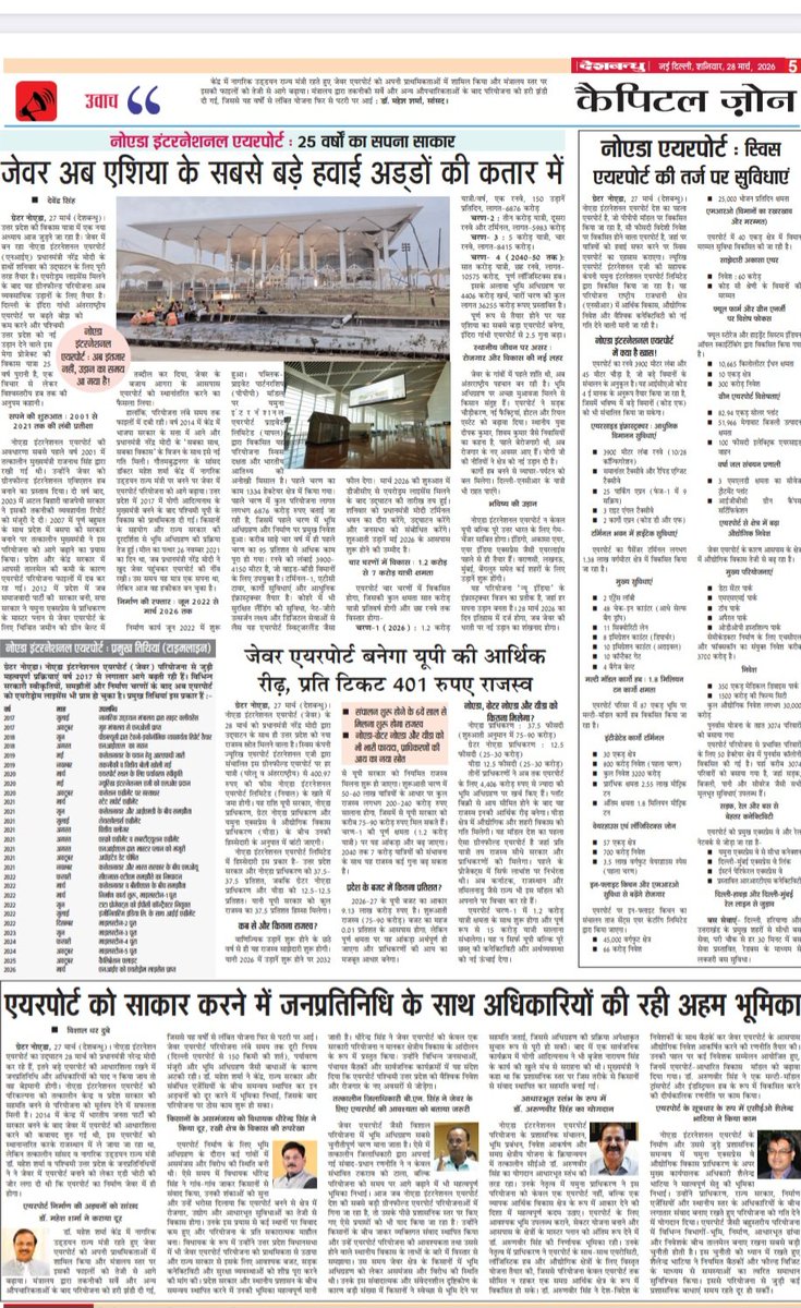 Devendra singh tweet media