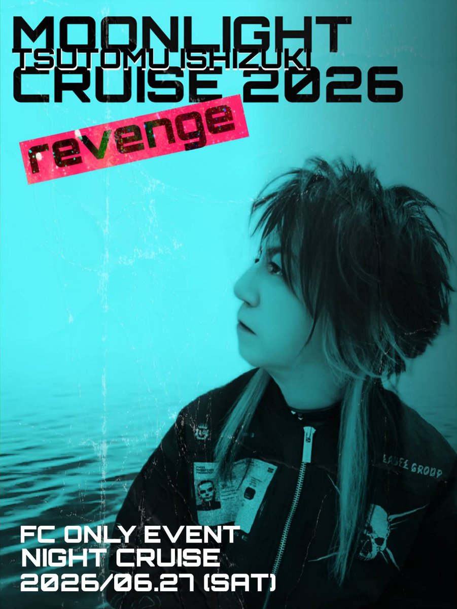 石月 努 OFFICIAL INFO【STAFF】 (@ishizuki_staff) / Posts / X