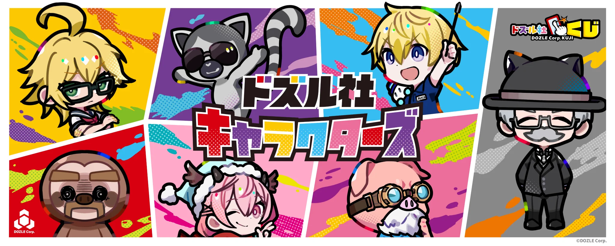 ドズル社【公式】 on X: 