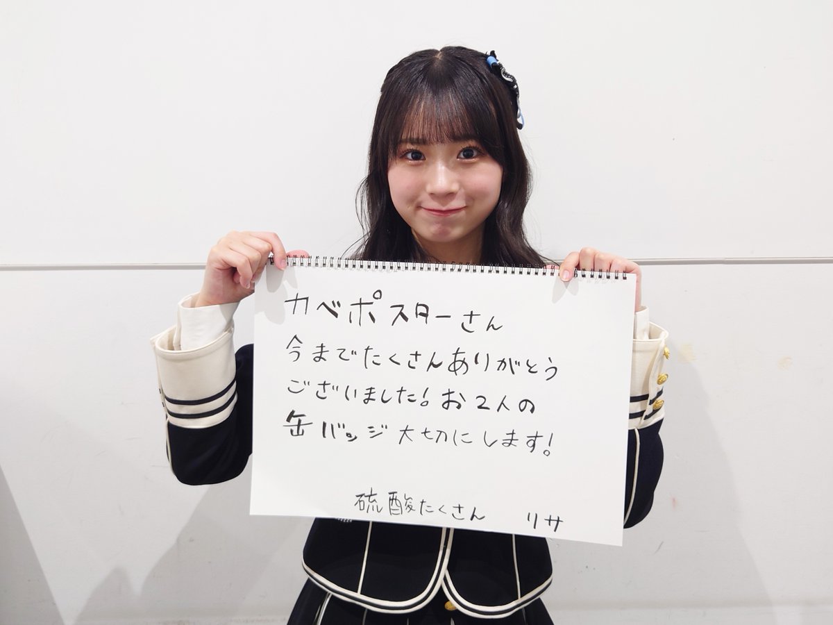【公式】メラメラ / バチバチNMB48 tweet media
