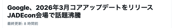 _jade_kk's tweet photo. 「#JADEcon 会場で話題沸騰」記念に撮っておかねば https://t.co/DGl7ChtFM9