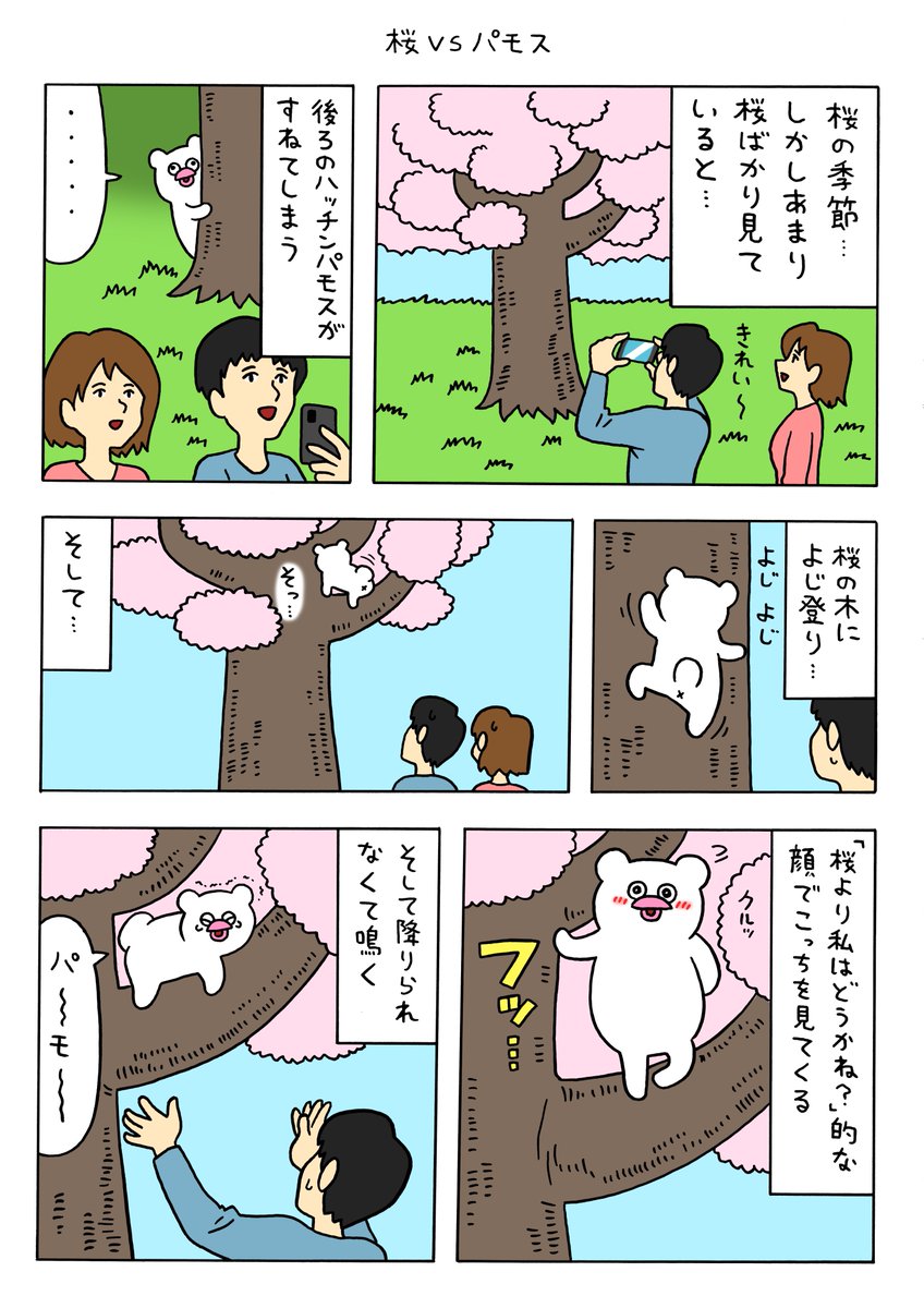 キューライス tweet media