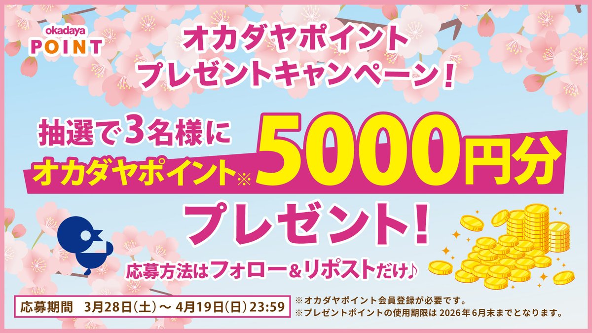 新宿オカダヤ tweet media