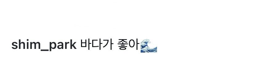 박새힘 아카이브 tweet media