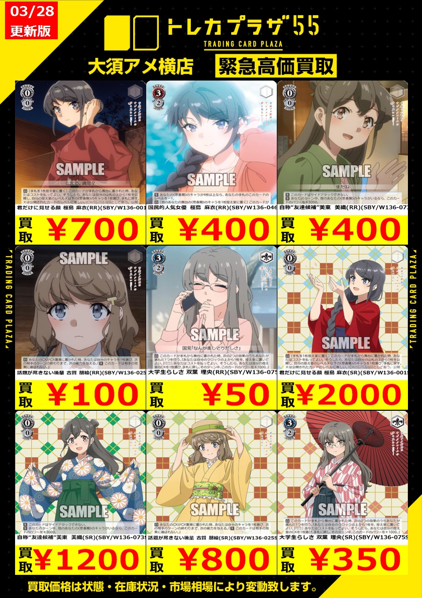 WS】【#ヴァイスシュヴァルツ】【#買取】 どうもヴァイス観音です
