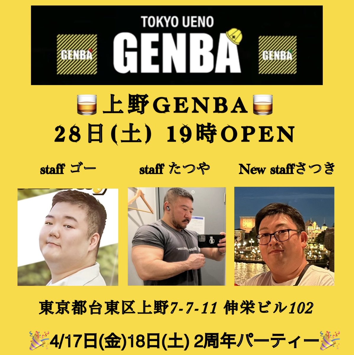 浅草工事現場&上野GENBA のり tweet media