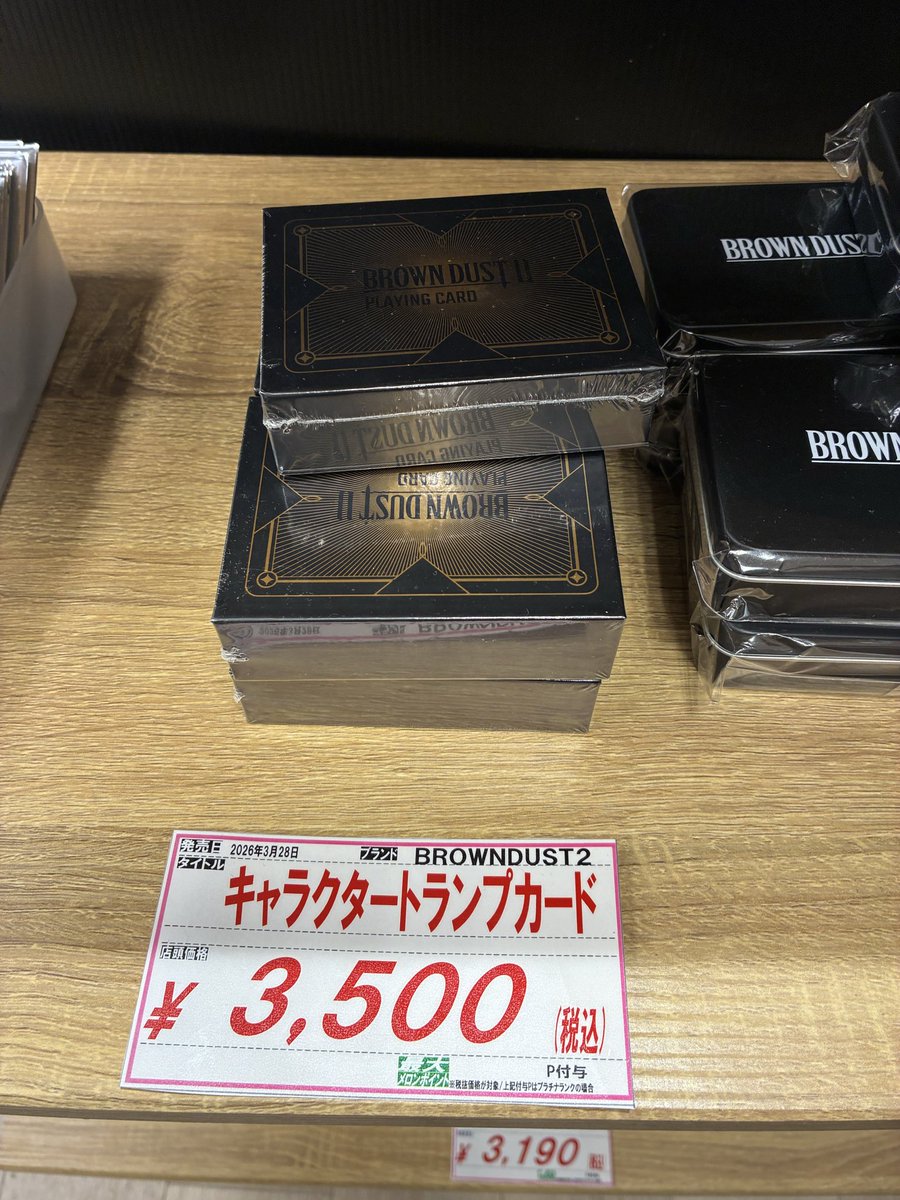 【公式】ブラウンダスト2 tweet media