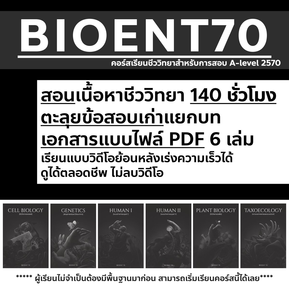 พี่บอล bioislike tweet media